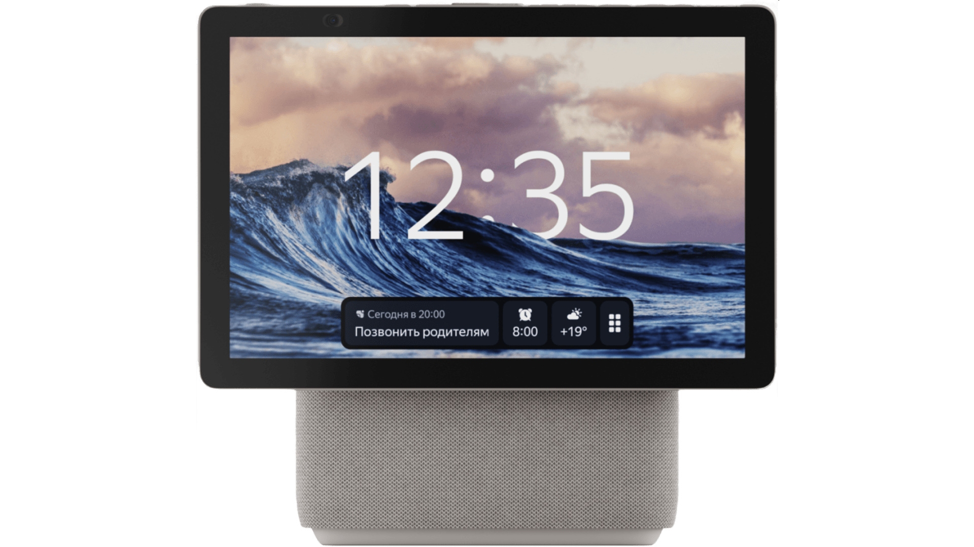 Яндекс Станция Макс Дуо Zigbee (beige)