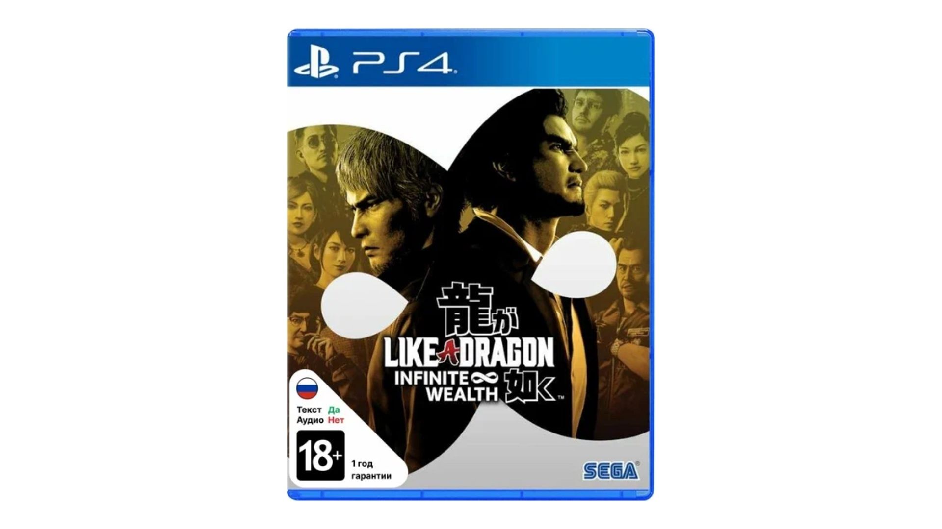 Like a dragon infinite wealth